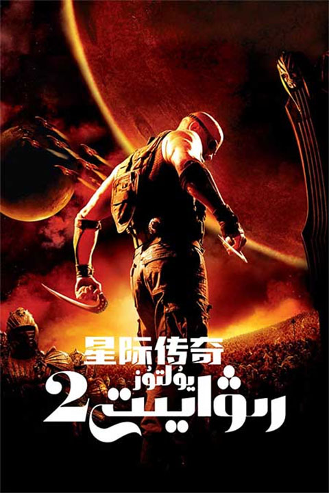 يۇلتۇز رىۋايىتى 2-پەسىل