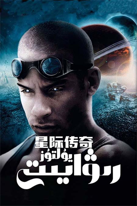 يۇلتۇز رىۋايىتى