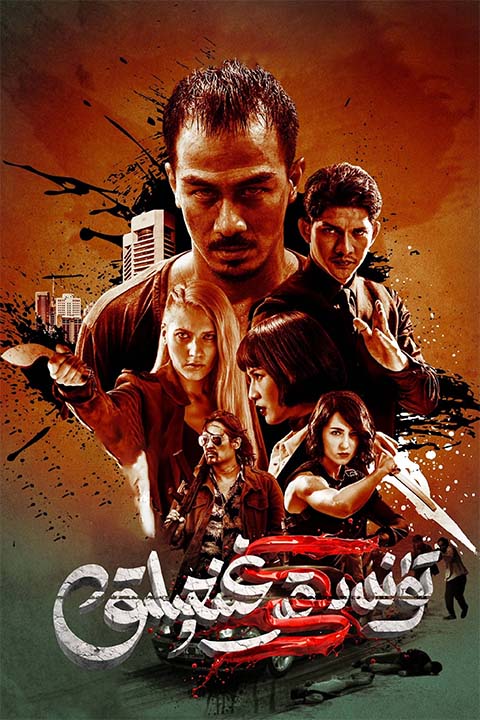 تۈندىكى يوقىتىش