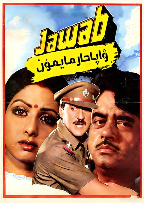 ۋاپادار مايمۇن