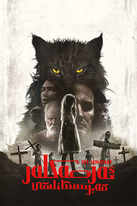 ئەرمەكلەر قەبرىستانلىقى