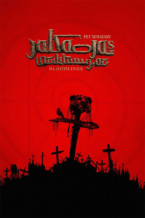 ئەرمەكلەر قەبرىستانلىقى2:مەنبە