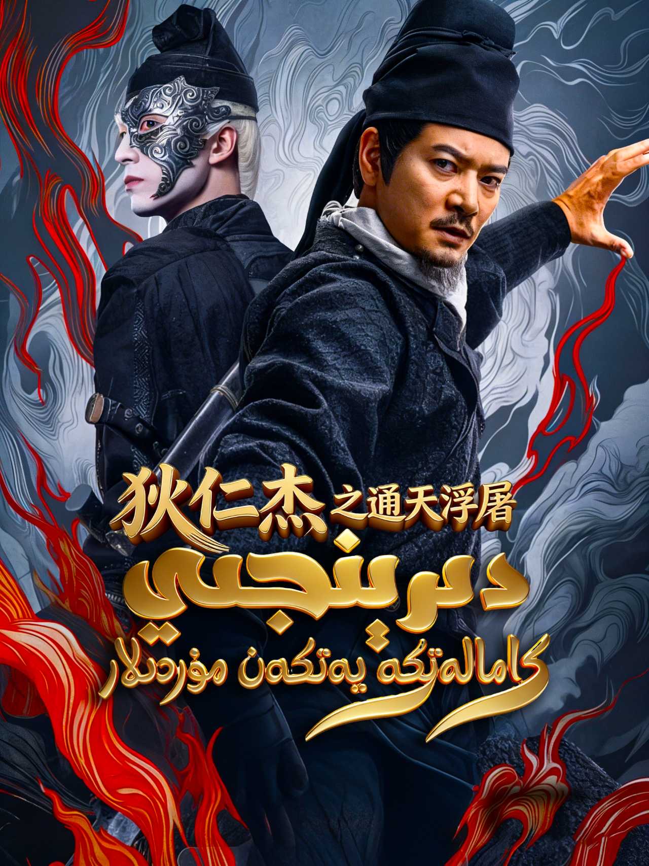 درىنجى كامالەتكە يەتكەن مۇردىلار