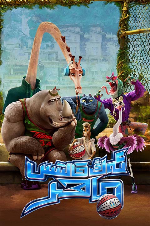 ئەڭ قالتىس ماھىر