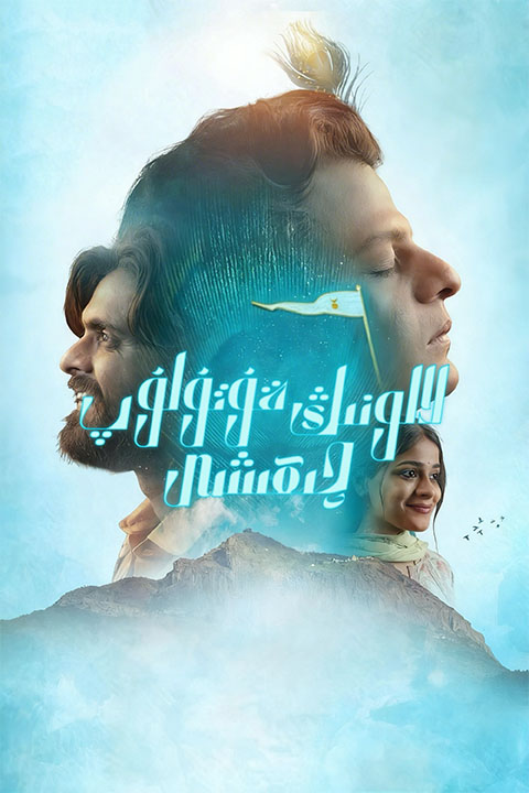 لالونىڭ قۇتۇلۇپ چىقىشى