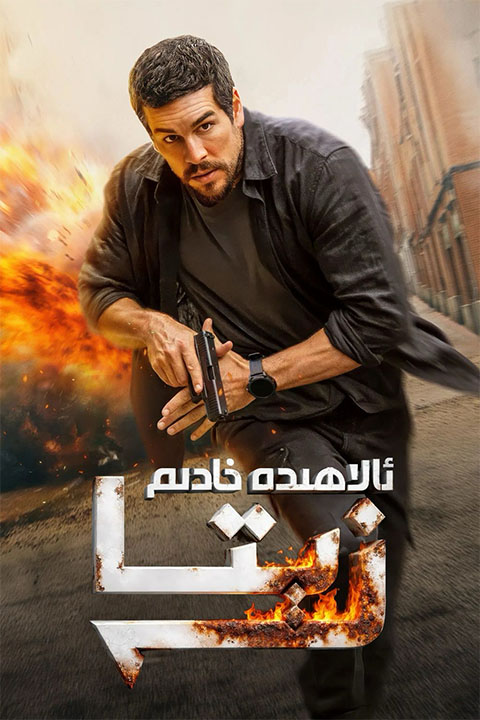 ئالاھىدە خادىم زىتا