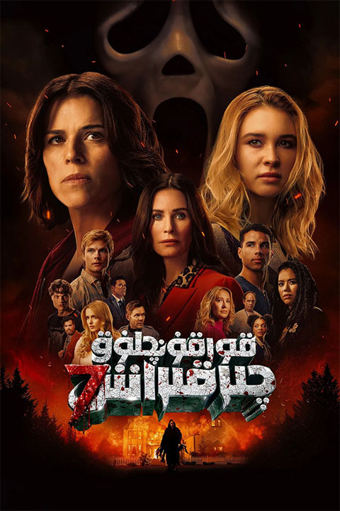 قورقۇنۇچلۇق چىقىراش7