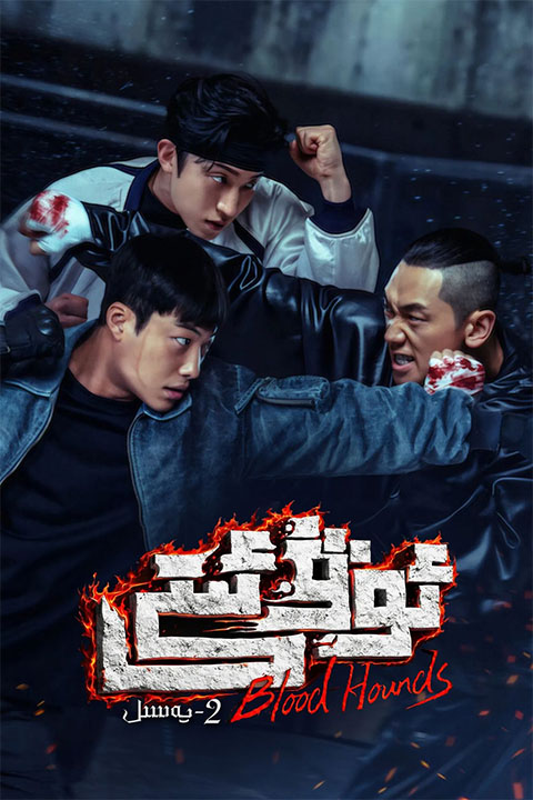 ئوۋ ئىتى 2-پەسىل