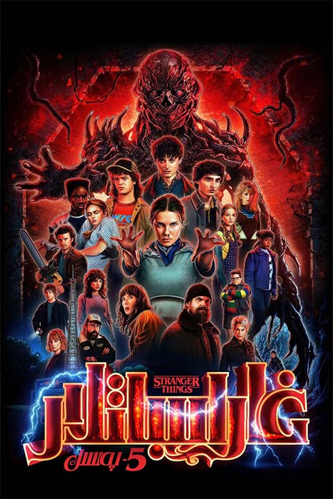 غارايىباتلار 5-پەسىل