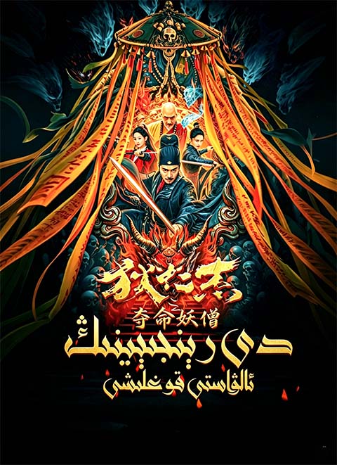 درىنجىنىڭ ئالۋاستى قوغلىشى