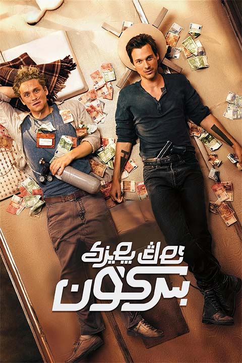 ئەڭ پەيزى بىركۈن