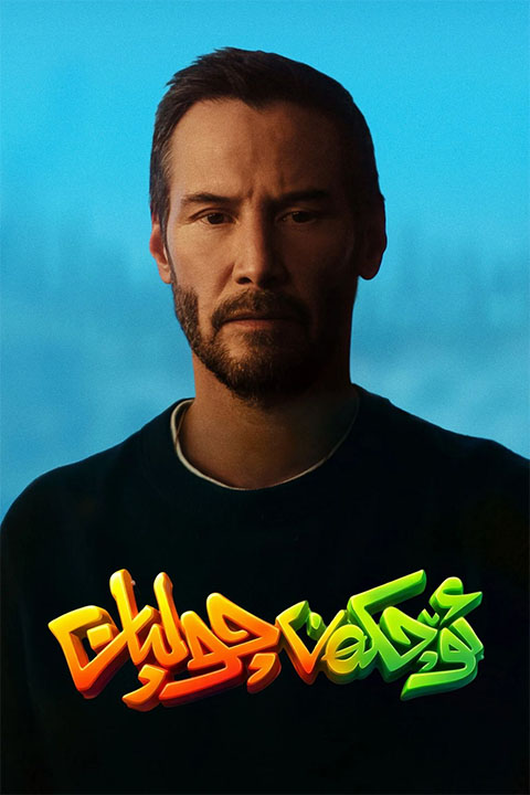 ئۆچكەن چولپان